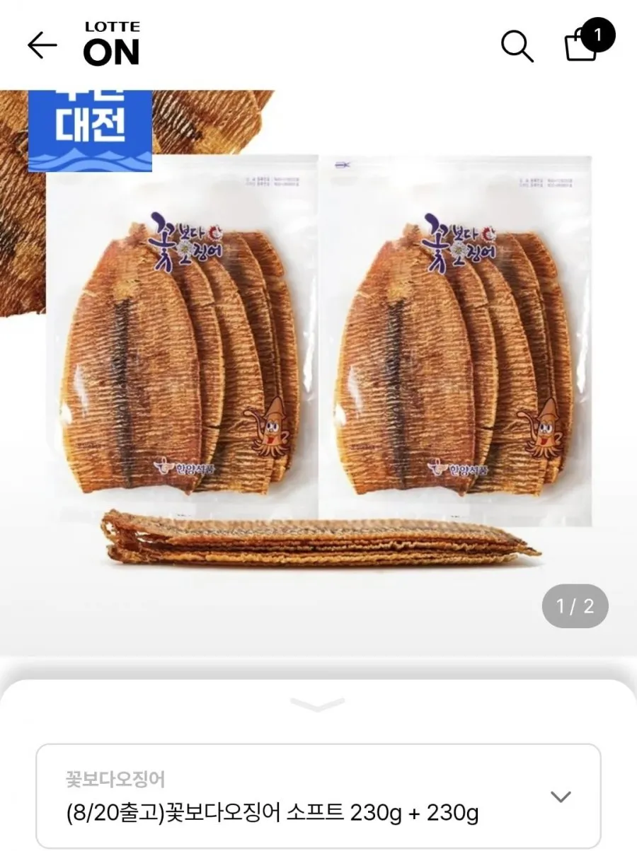 꽃보다오징어 오리지날/소프트 230g+230g 국내산