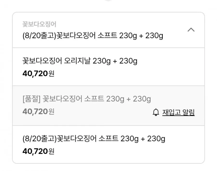꽃보다오징어 오리지날/소프트 230g+230g 국내산