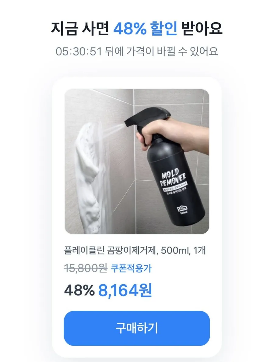 곰팡이제거제 500ml