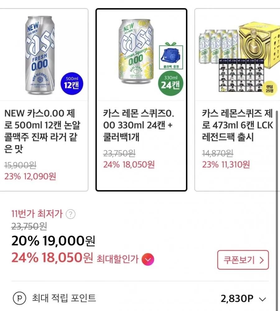 카스 레몬 스퀴즈 0.00 330ml 24캔+쿨러백