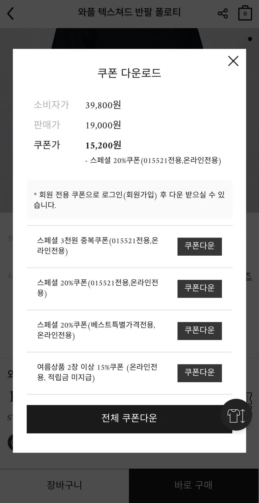 와플 반팔 카라티