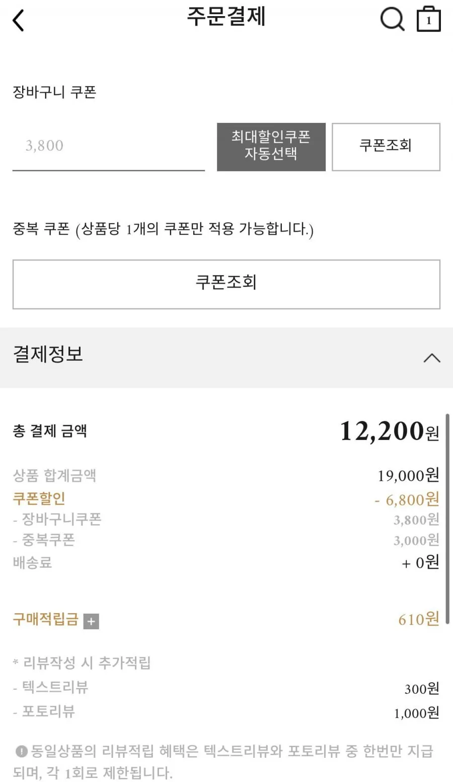 와플 반팔 카라티