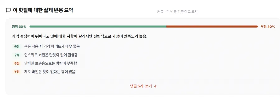 매일 아몬드브리즈 6종 48팩 (23,610원~)