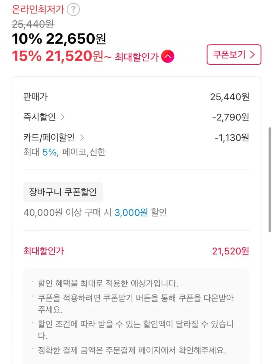 빙그레 투게더 요맘때 파인트 3+2 골라담기
