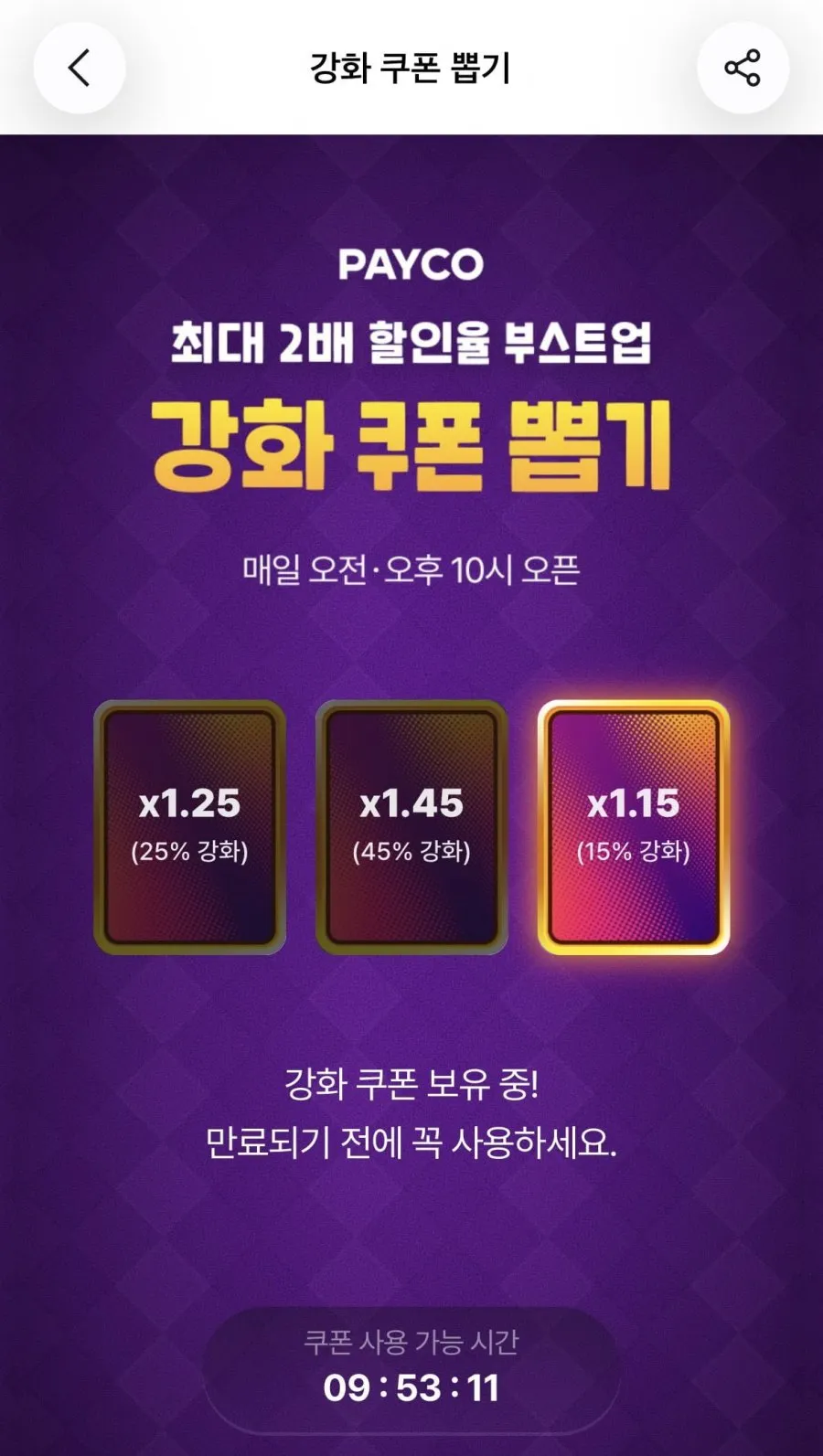 에그온 난각번호1번 무항생제 유정란 60구