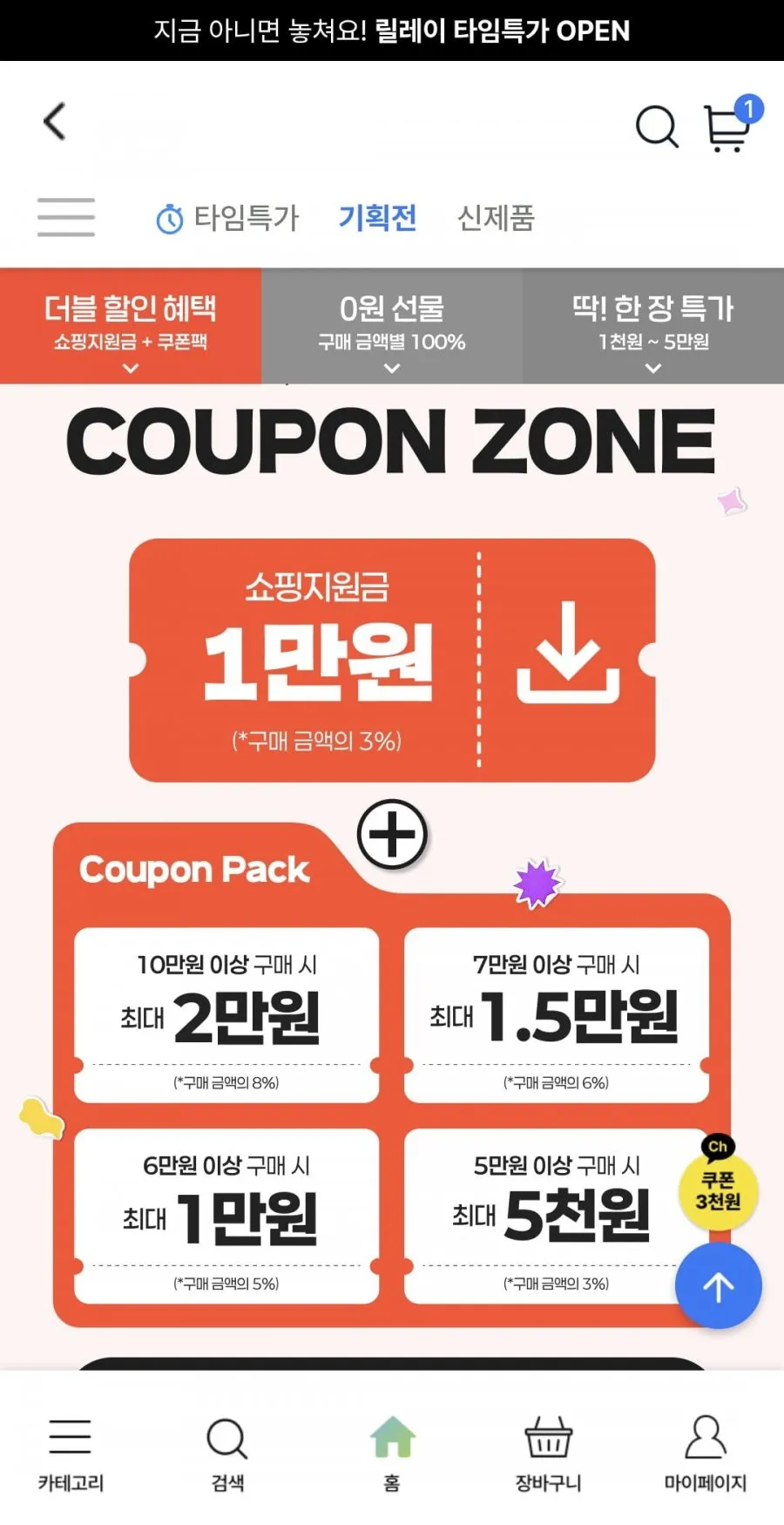 멀티비타민 이뮨128 14개입 2박스 28개