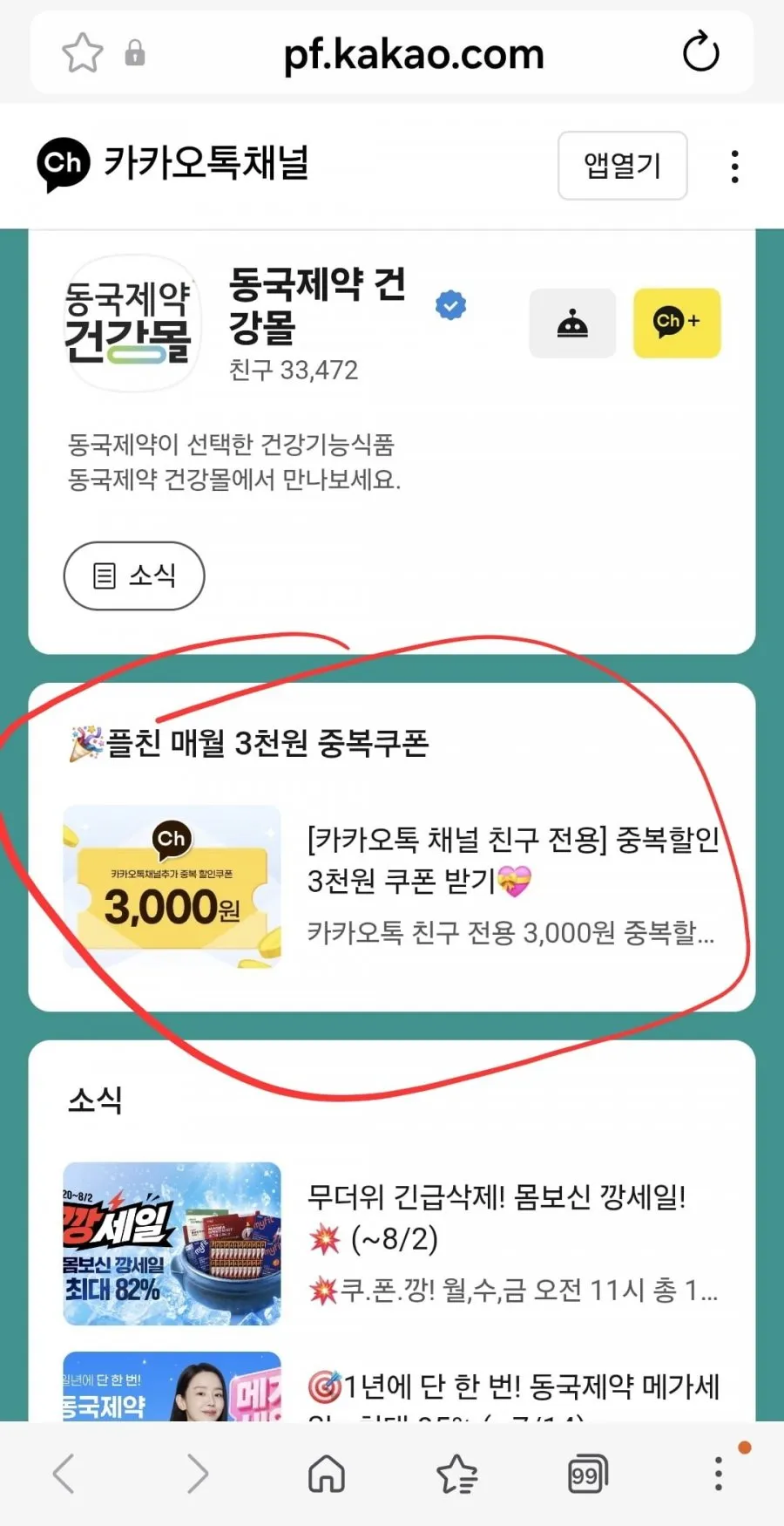 멀티비타민 이뮨128 14개입 2박스 28개