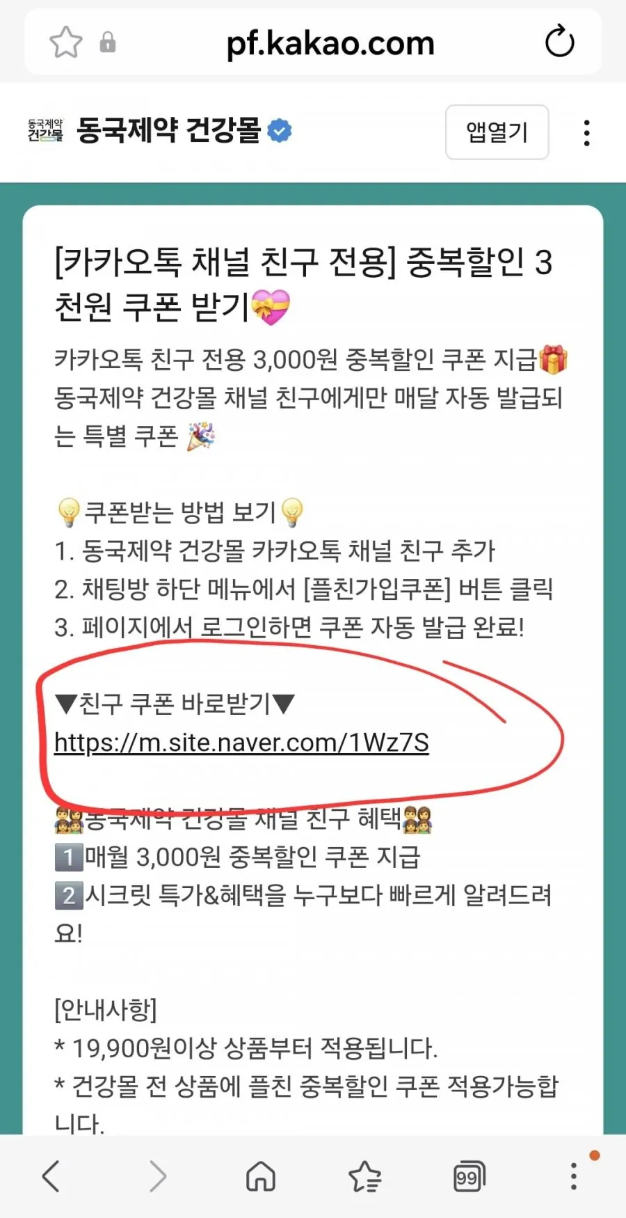 멀티비타민 이뮨128 14개입 2박스 28개