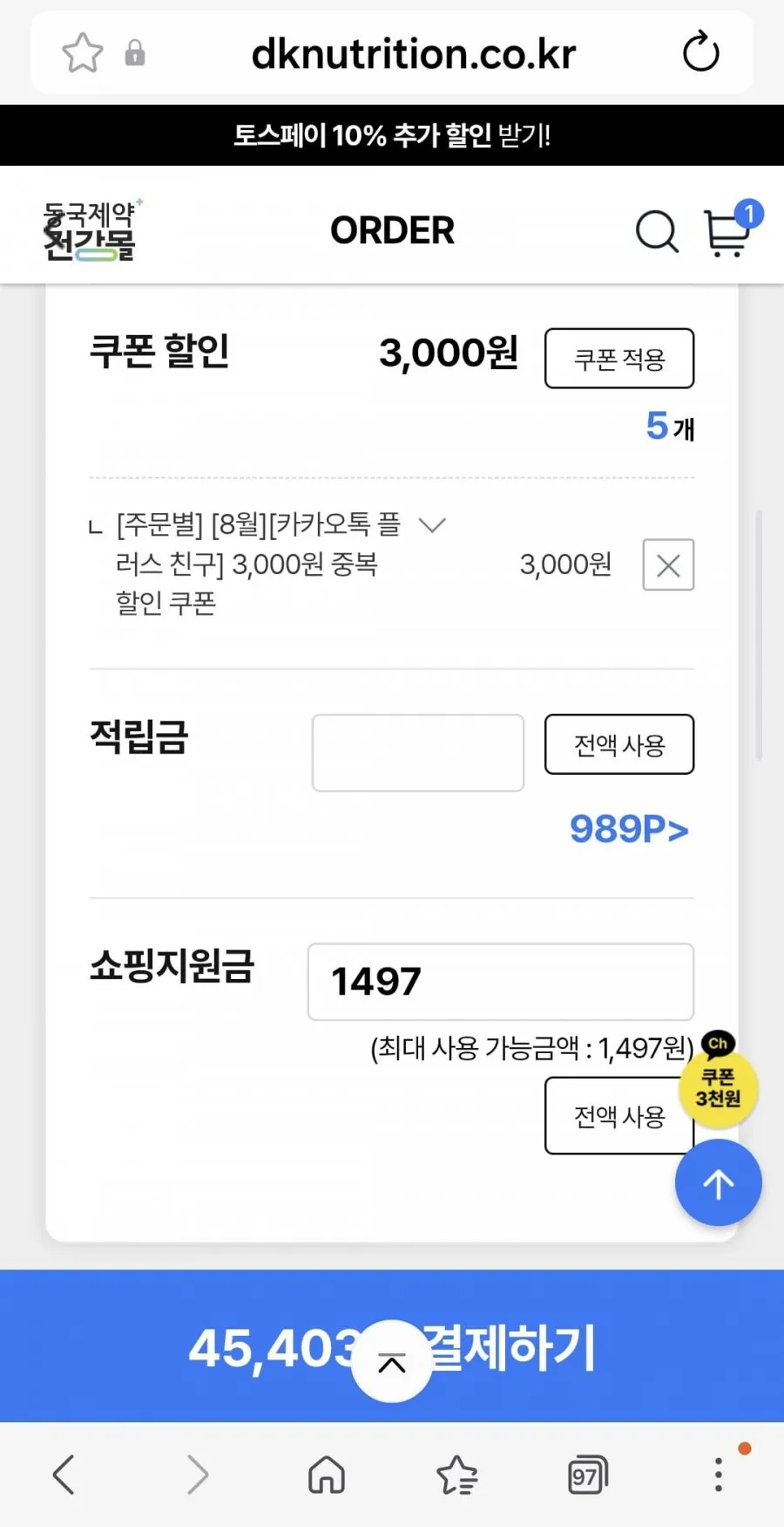멀티비타민 이뮨128 14개입 2박스 28개