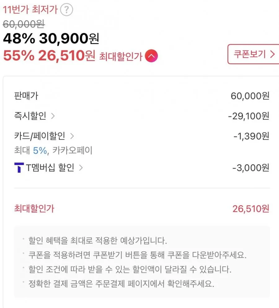 프링글스 오리지날 110g, 12개+양파맛 53g, 12개 + 증정(프링글스 트레이, 1개) (29,360원/무료) 티멤