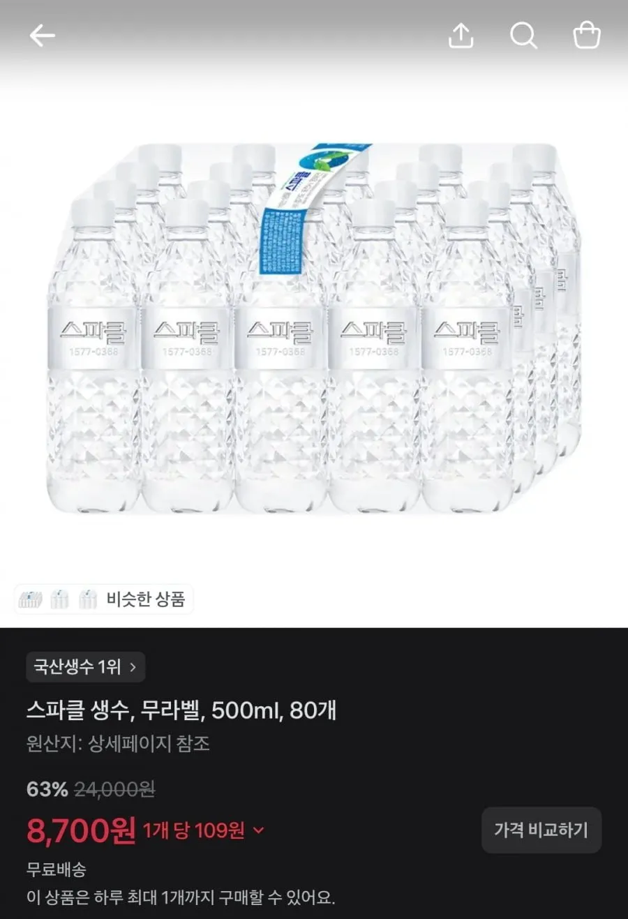 빅토리아탄산수/양배추즙/스파클/된짱찌개/설렁탕/제육불고기/핸드워시