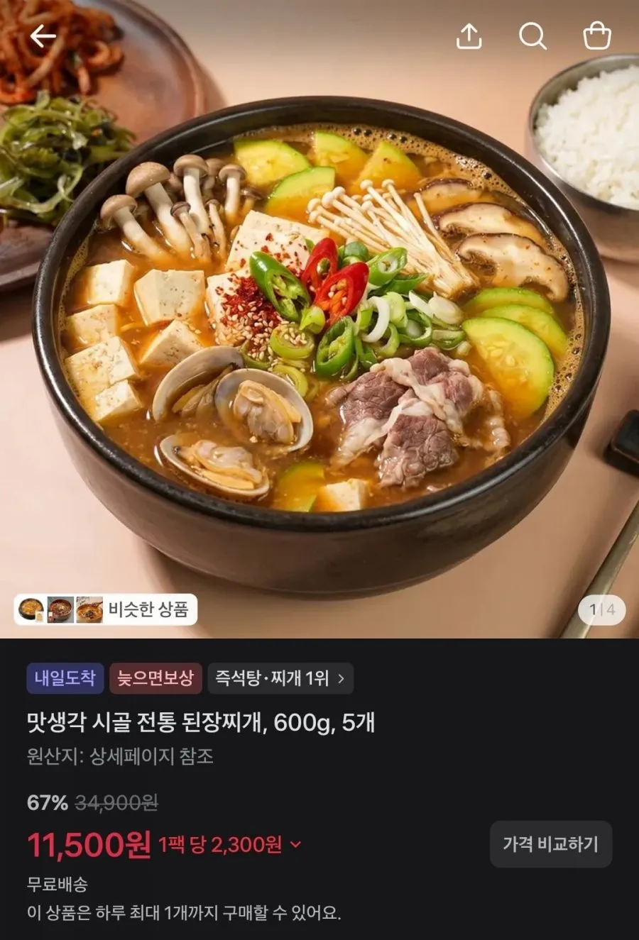 빅토리아탄산수/양배추즙/스파클/된짱찌개/설렁탕/제육불고기/핸드워시