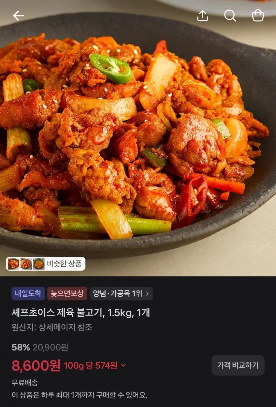 빅토리아탄산수/양배추즙/스파클/된짱찌개/설렁탕/제육불고기/핸드워시