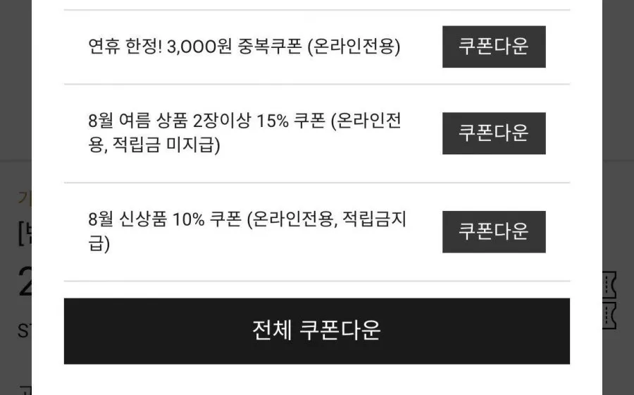 테이퍼드핏 치노 팬츠