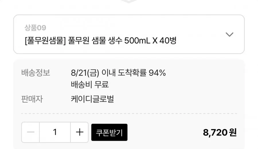 풀무원샘물 500ml x 40병