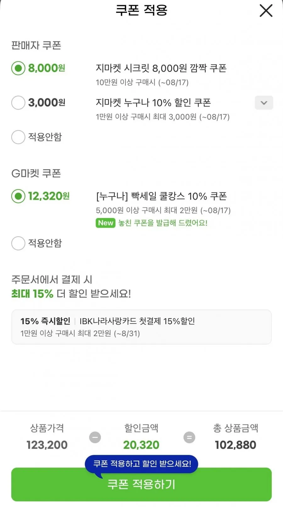 하기스 매직컴포트 썸머 팬티형 기저귀 2박스