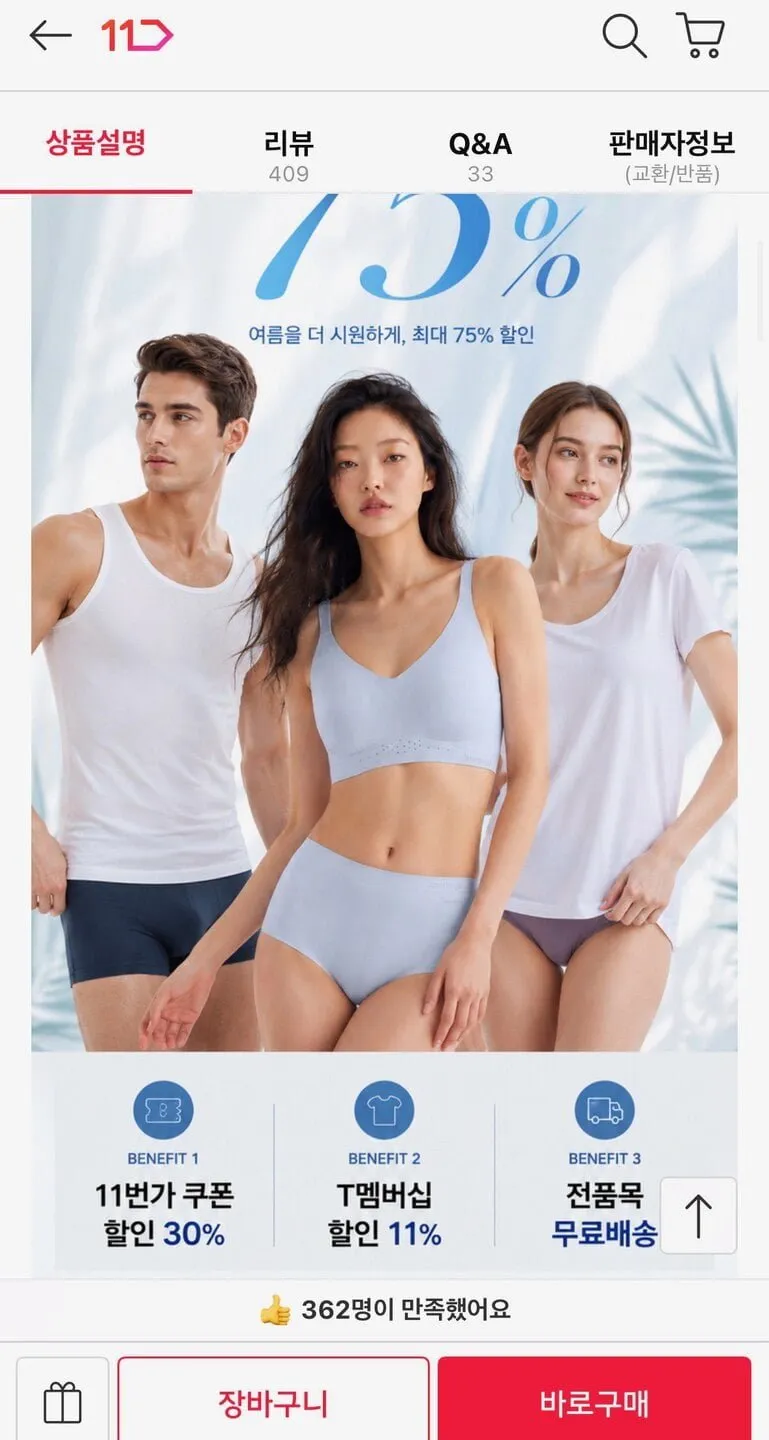 보디가드/제임스딘 남여 런닝/드로즈/브라 다매입