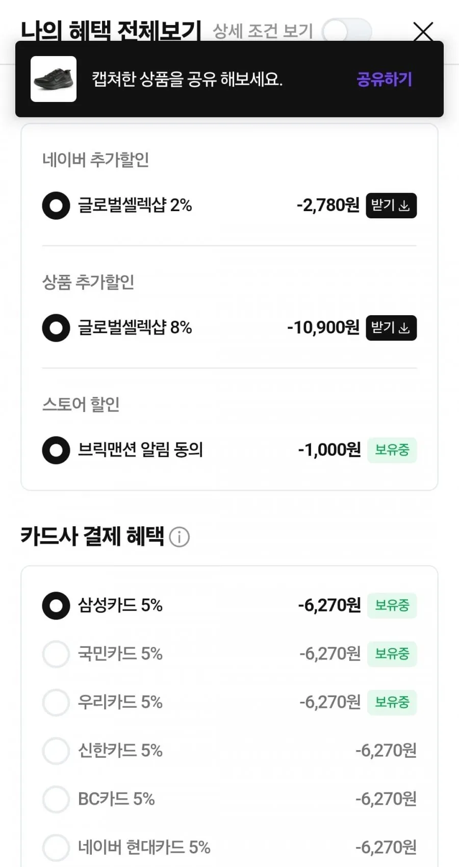 나이키 런닝화 보메로 18 올블랙