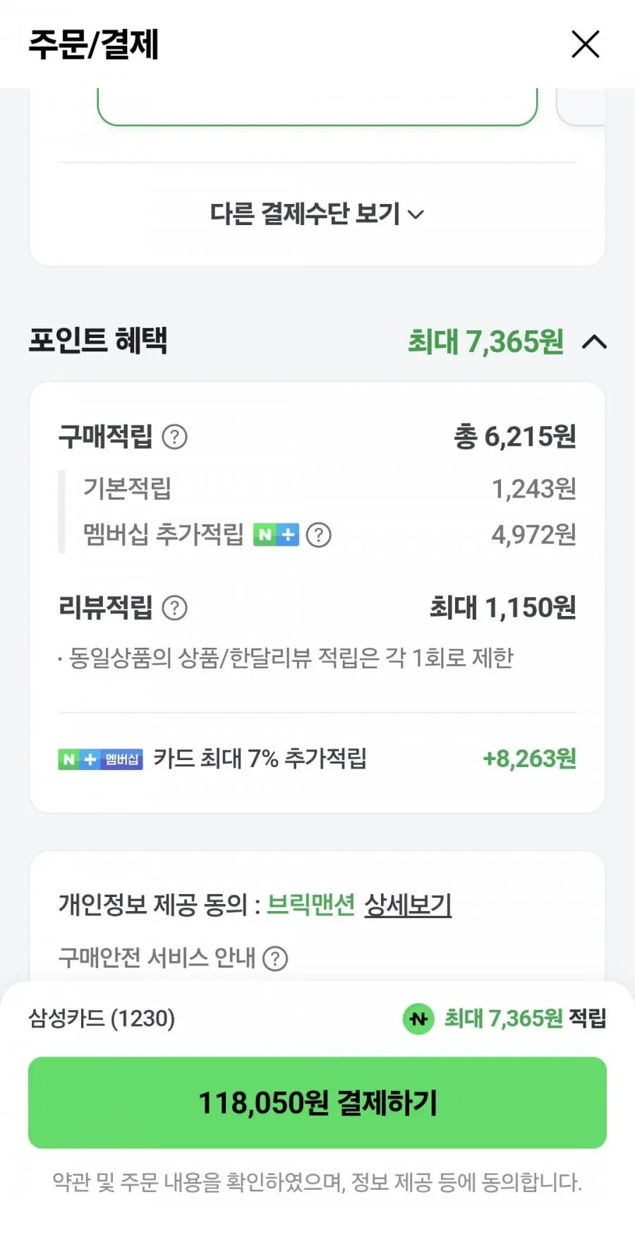 나이키 런닝화 보메로 18 올블랙