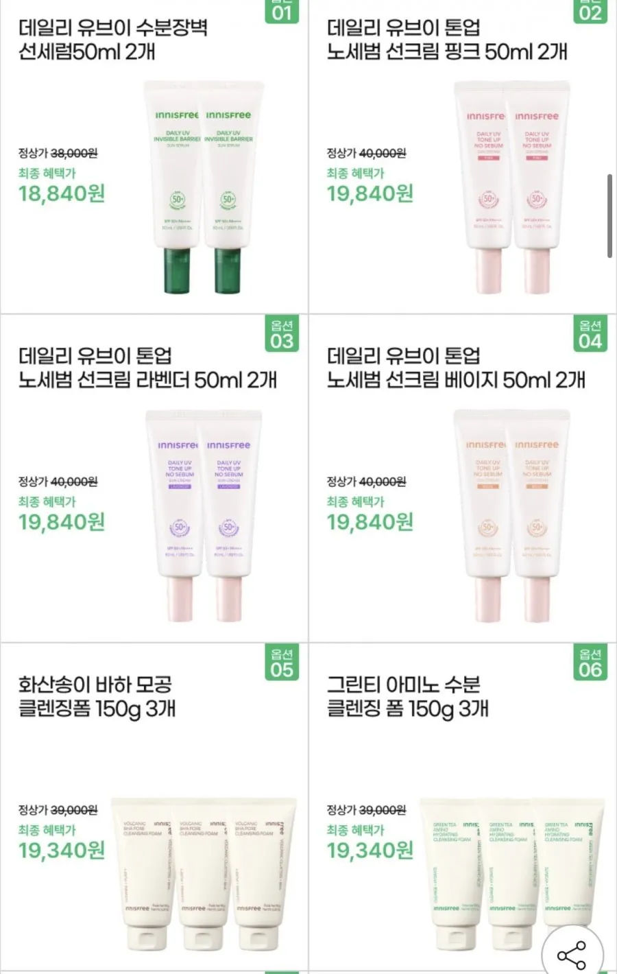 이니스프리 선케어/클렌징 다양