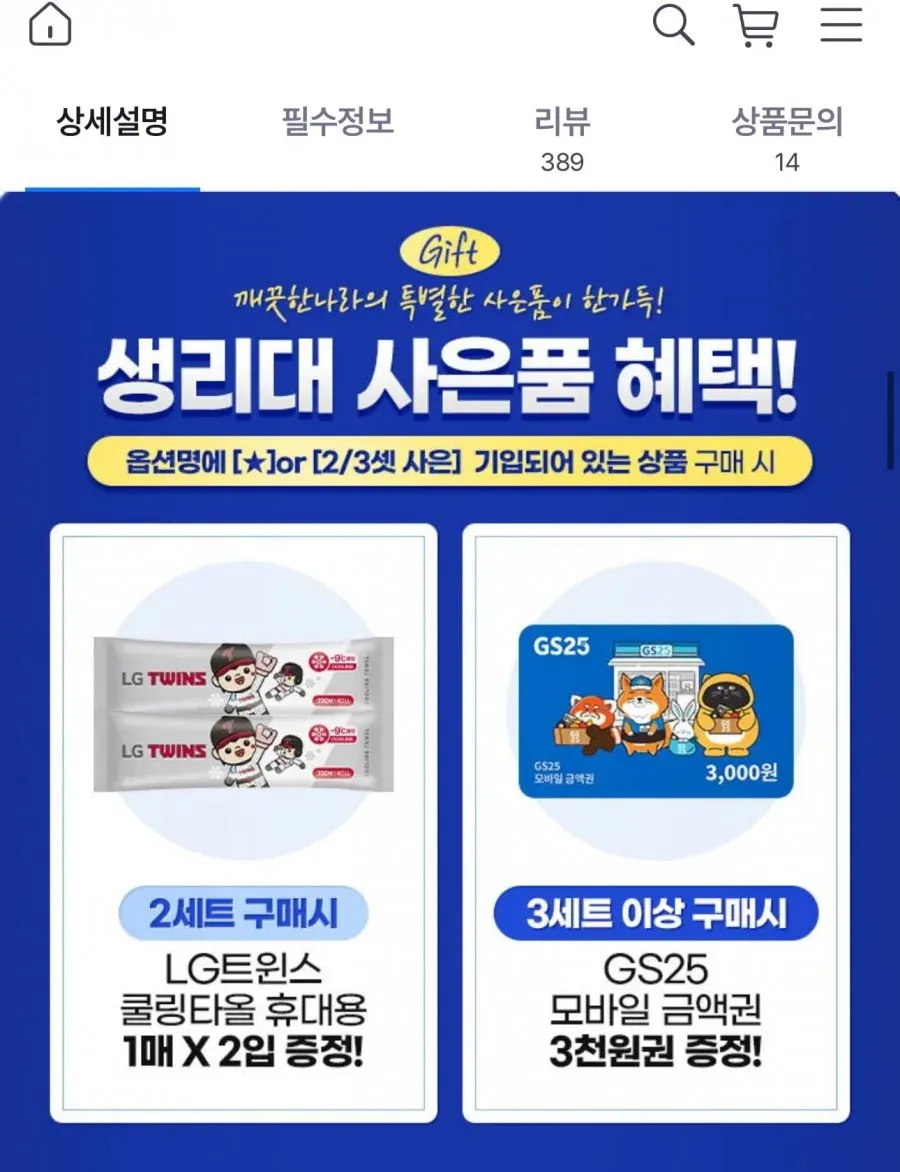 깨끗한나라 생리대 순수한면 스페셜에디션 중형 16+16개입 x 2팩 + 증정4p