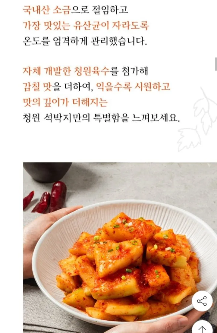국내산 100% 석박지 3kg