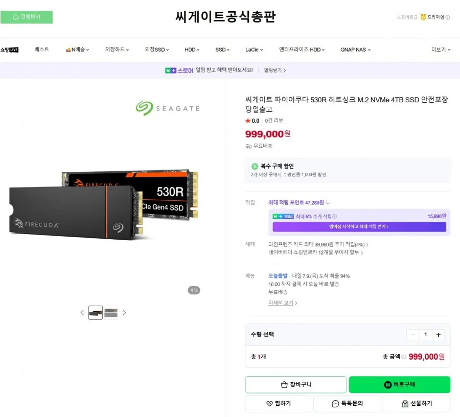 씨게이트 Game Drive 외장 SSD for PS5 1TB, 화이트