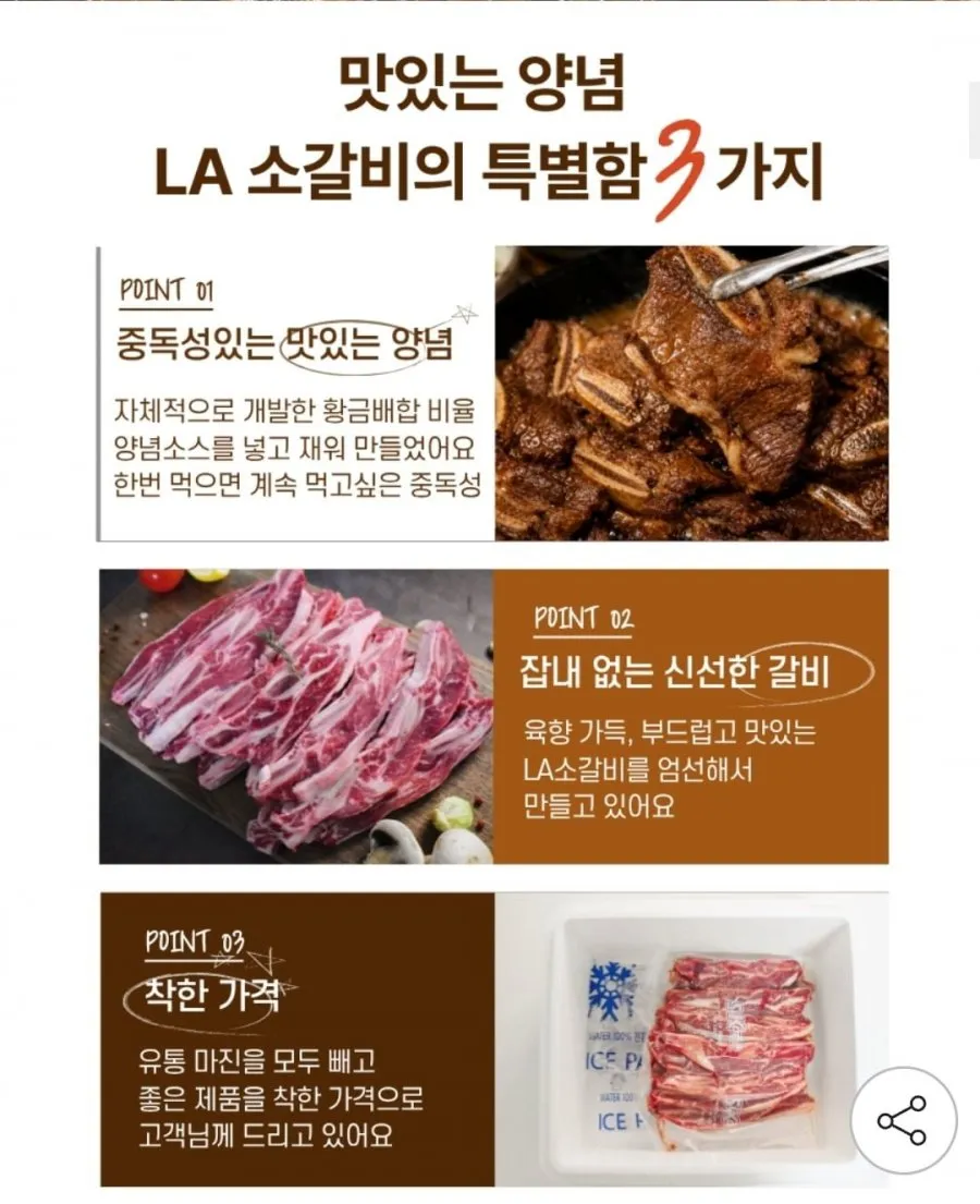 맛있는 양념 la 소갈비 1kg 해썹인증
