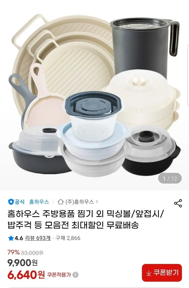 주방용품 찜기 용기 믹싱볼 등