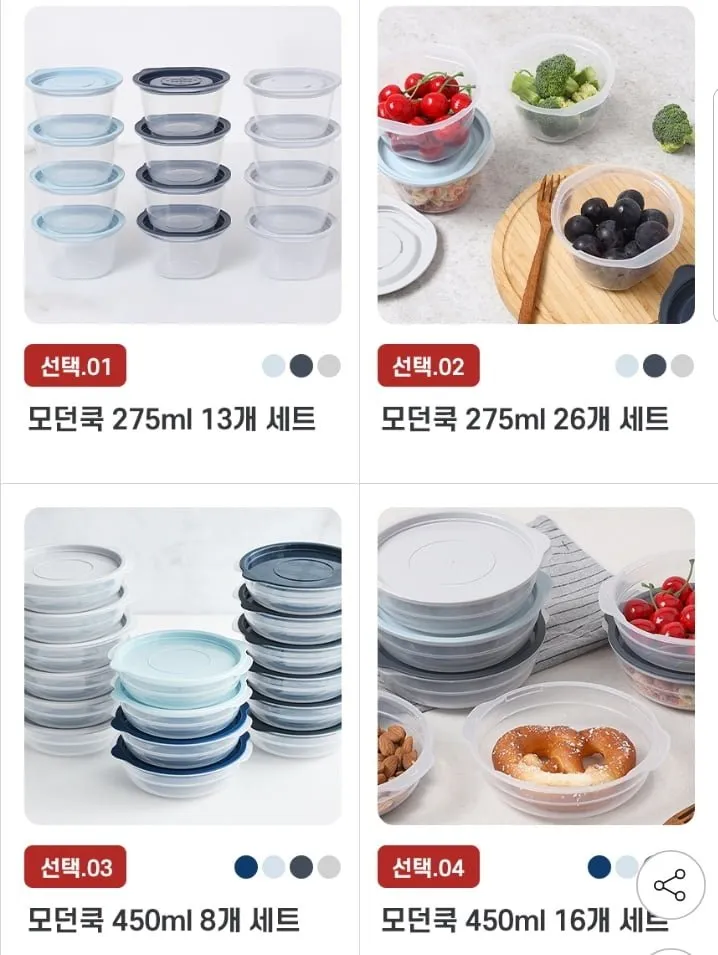 주방용품 찜기 용기 믹싱볼 등