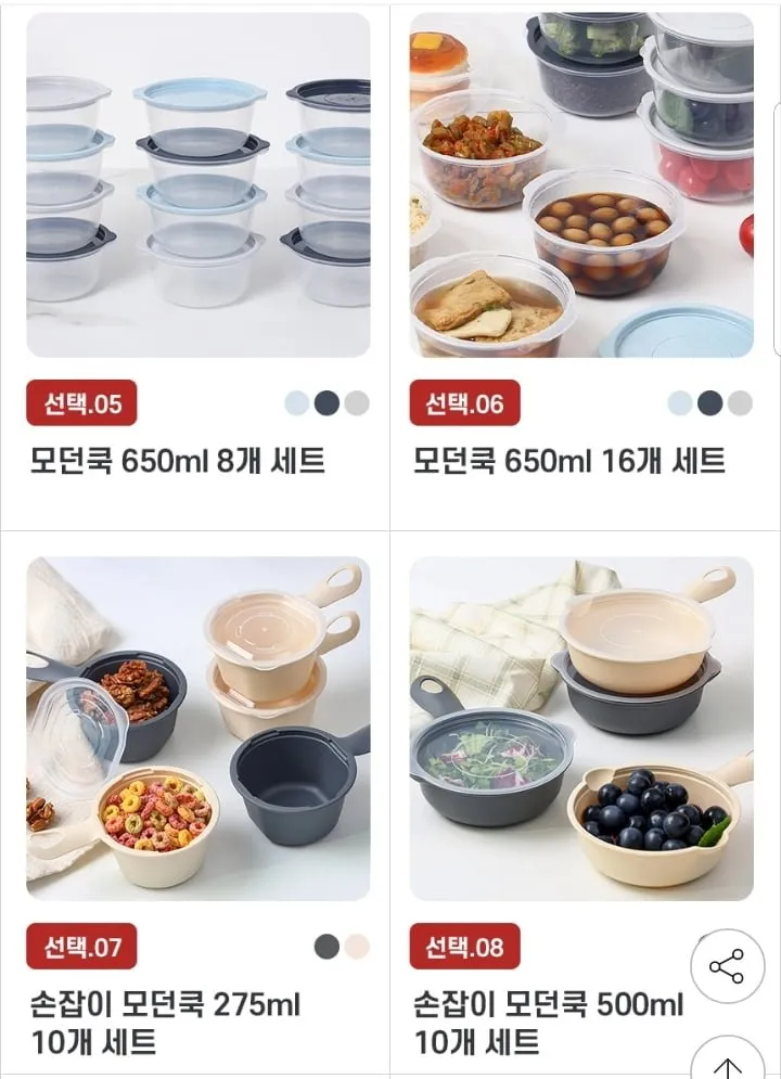 주방용품 찜기 용기 믹싱볼 등