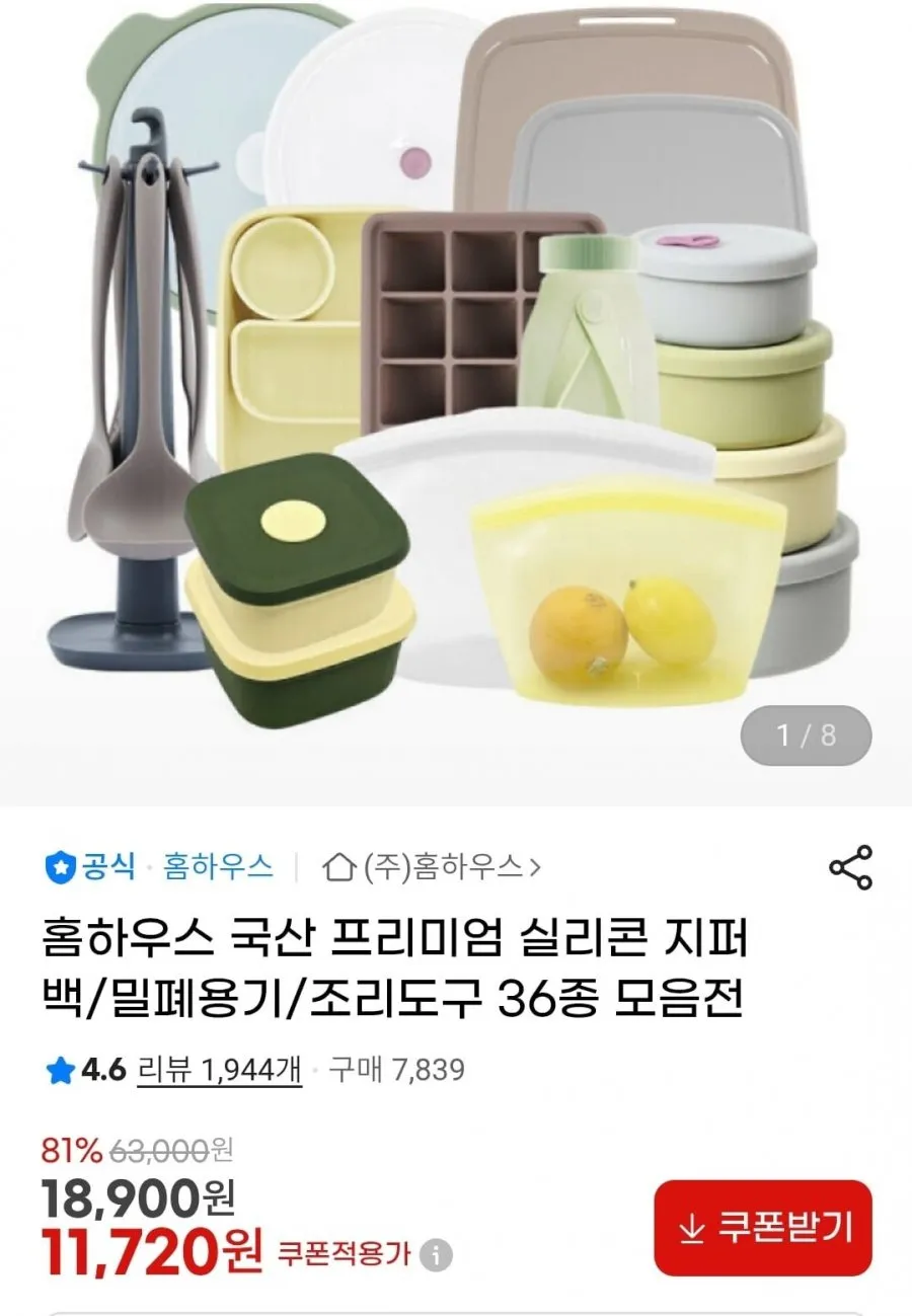 국산 프리미엄 실리콘 주방도구 36종 모음전