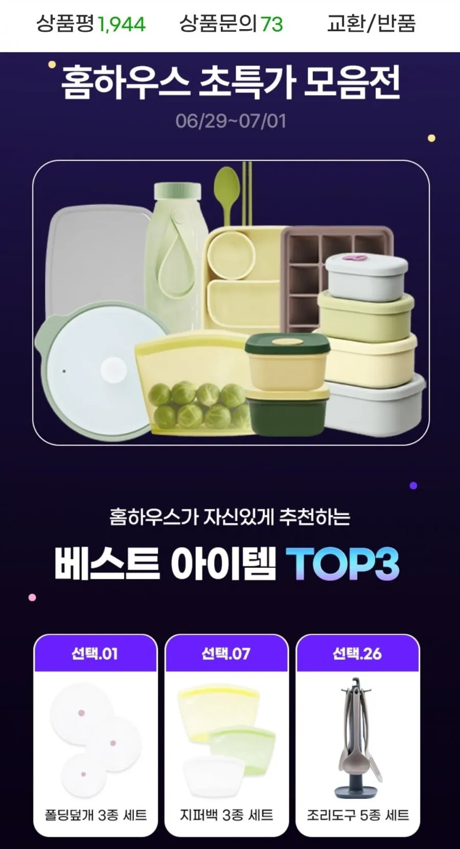 국산 프리미엄 실리콘 주방도구 36종 모음전