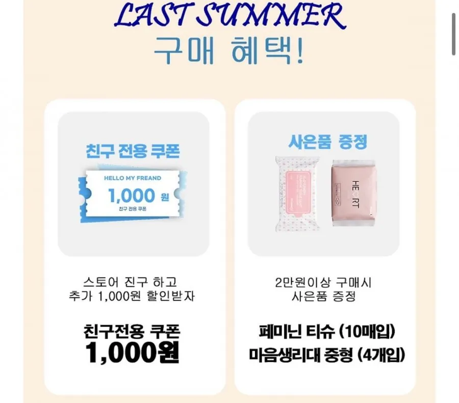 질경이 여성청결제 퓨어폼3개+프로6정