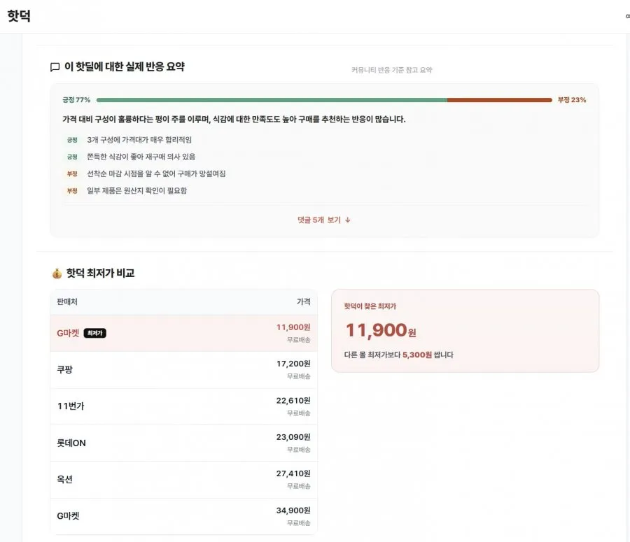 순땅콩버터 100% 크리미 300g 2개 + 선착 1개 증정 (11,900원)