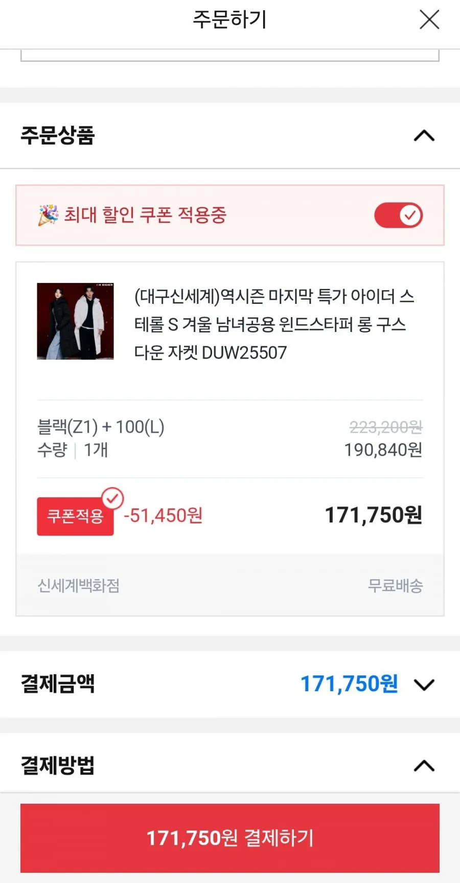 아이더 스테롤 S 겨울 남녀공용 윈드스타퍼 롱 구스다운 자켓 DUW25507