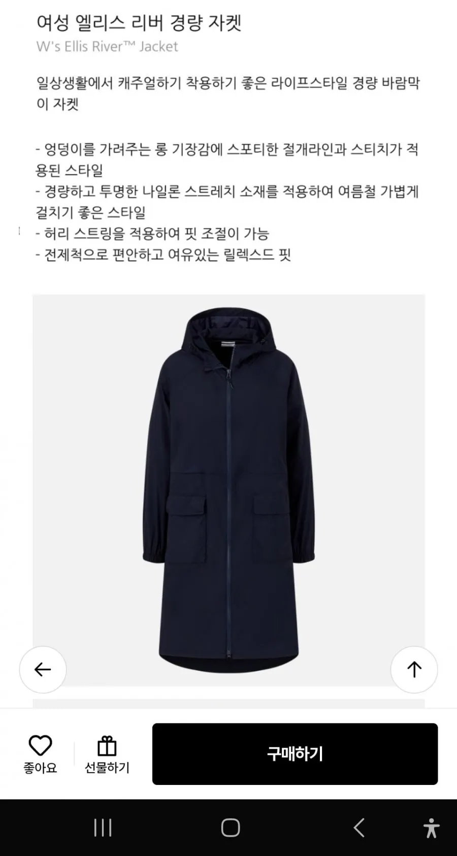 컬럼비아 여성 엘리스 리버 롱 바람막이 자켓
