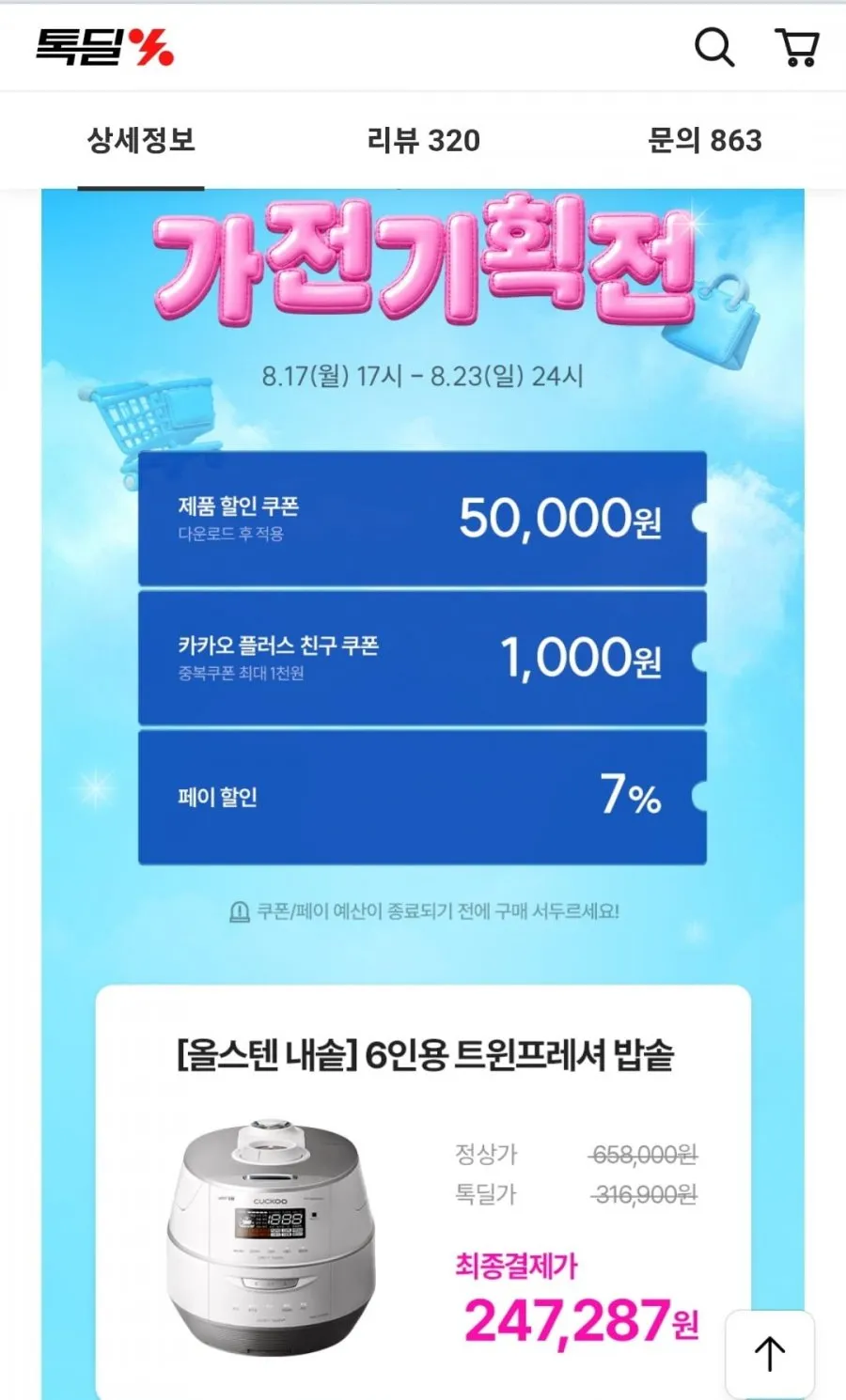 쿠쿠 6인용 올스테인리스 트윈프레셔 밥솥 외