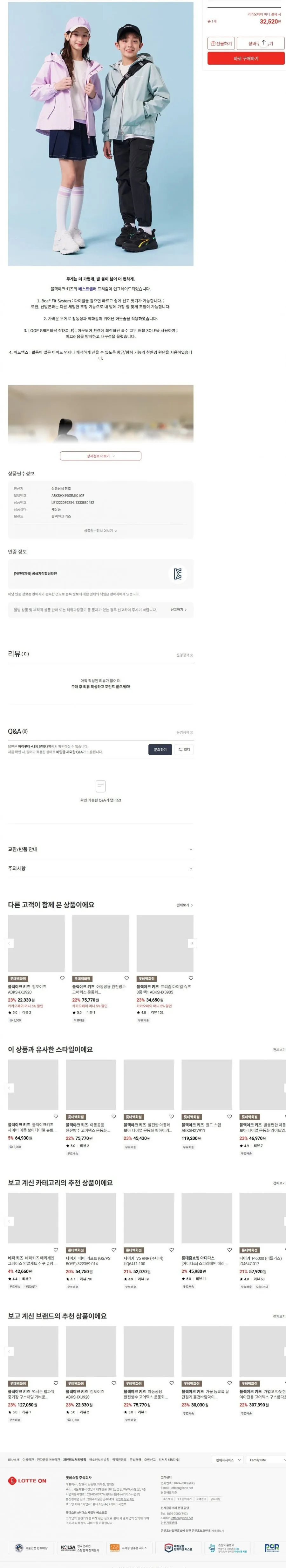 블랙야크 키즈운동화 프리즘라이트