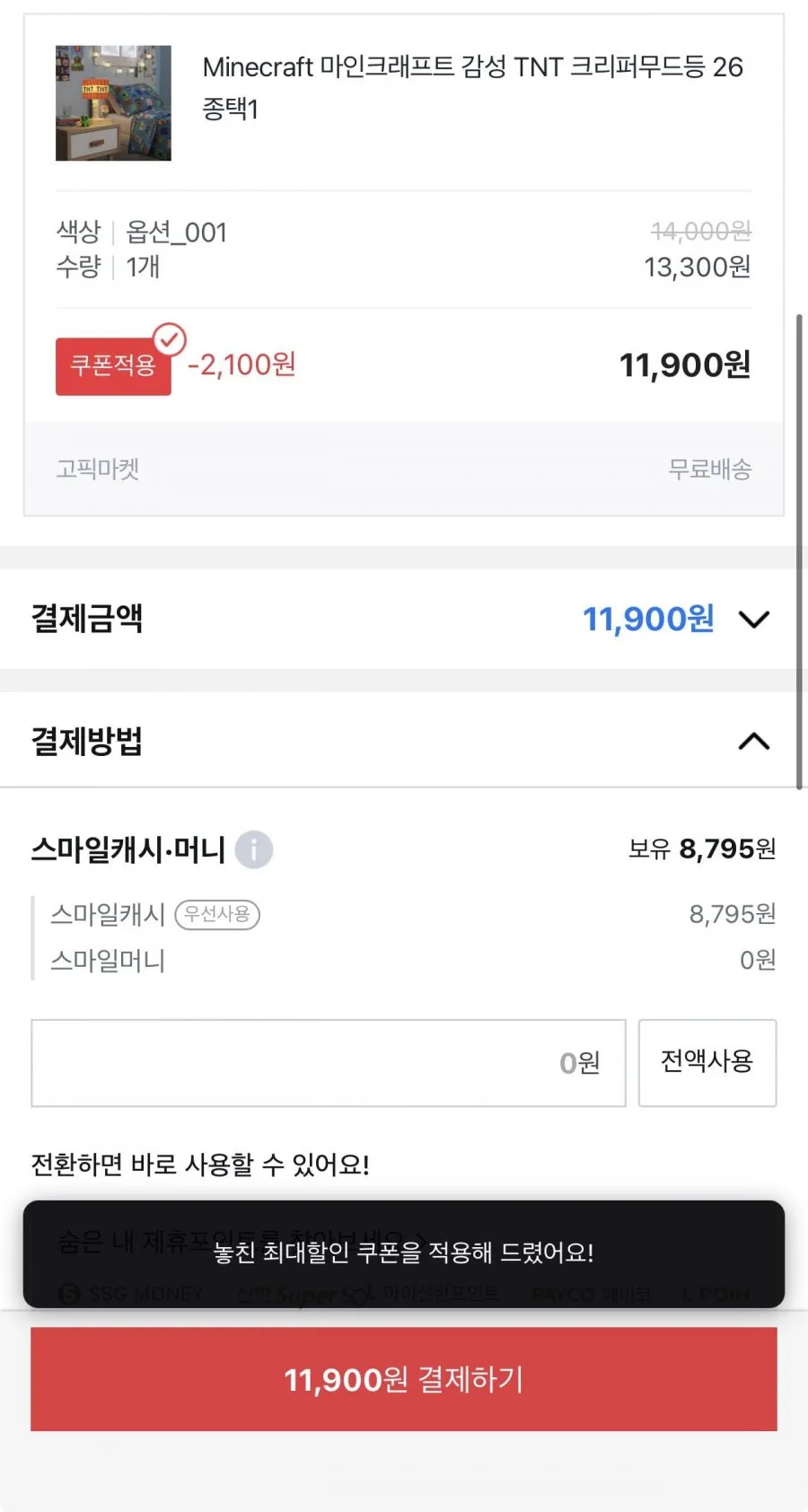 Minecraft 마인크래프트 감성 TNT 크리퍼무드등 26종