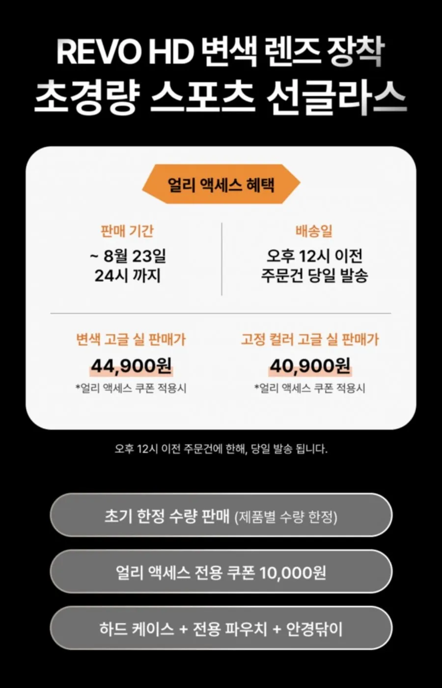 WOLO 2026 변색 스포츠 고글 컬렉션