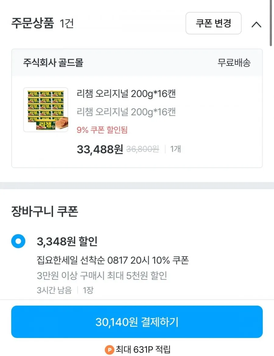 리챔 오리지널 200g x 16캔