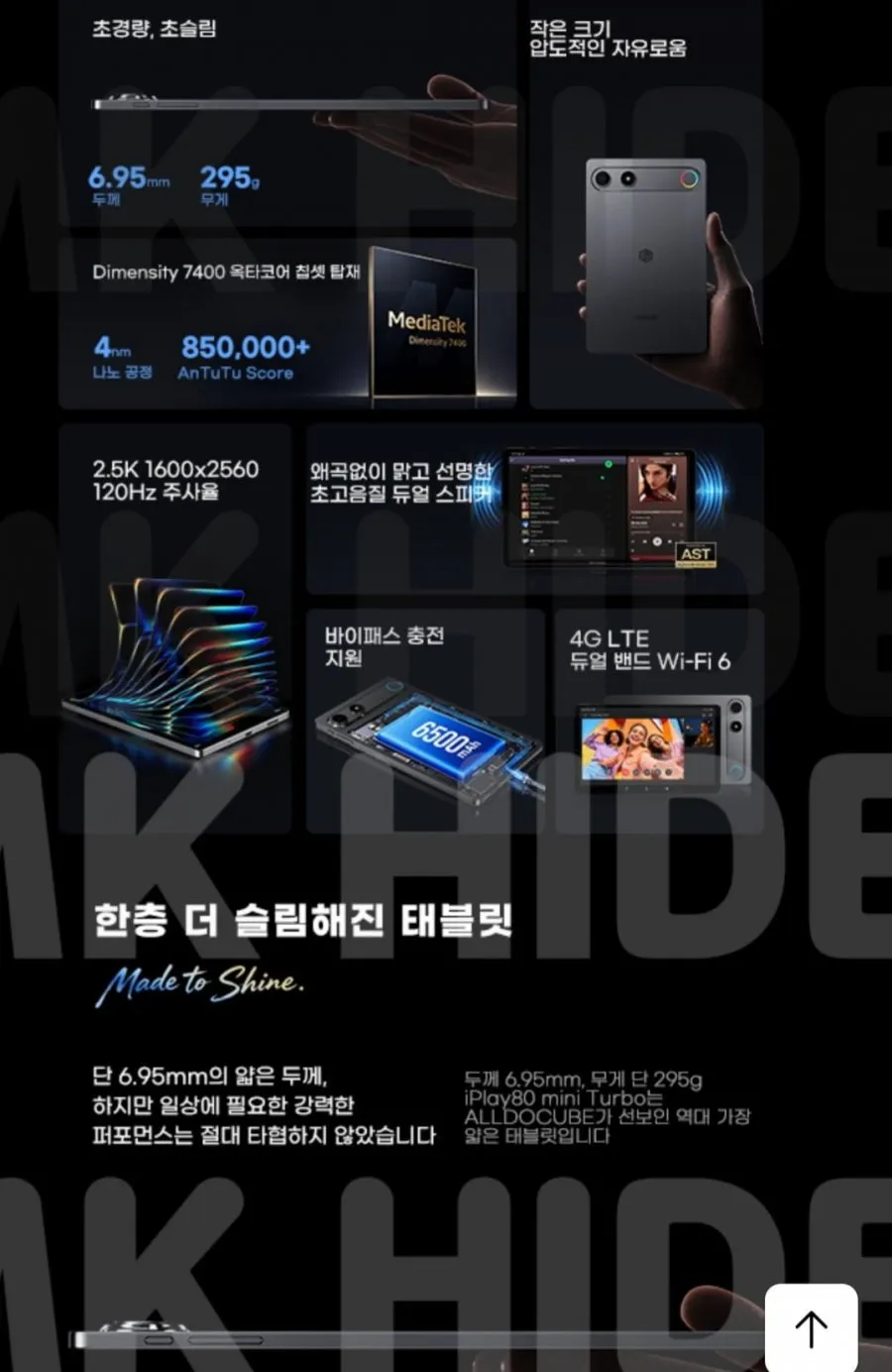ALLDOCUBE 올도큐브 Iplay80 mini turbo 8+128GB LTE 태블릿 글로벌버전