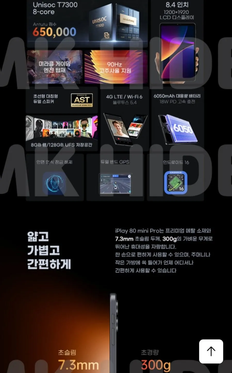 ALLDOCUBE 올도큐브 Iplay80 mini turbo 8+128GB LTE 태블릿 글로벌버전