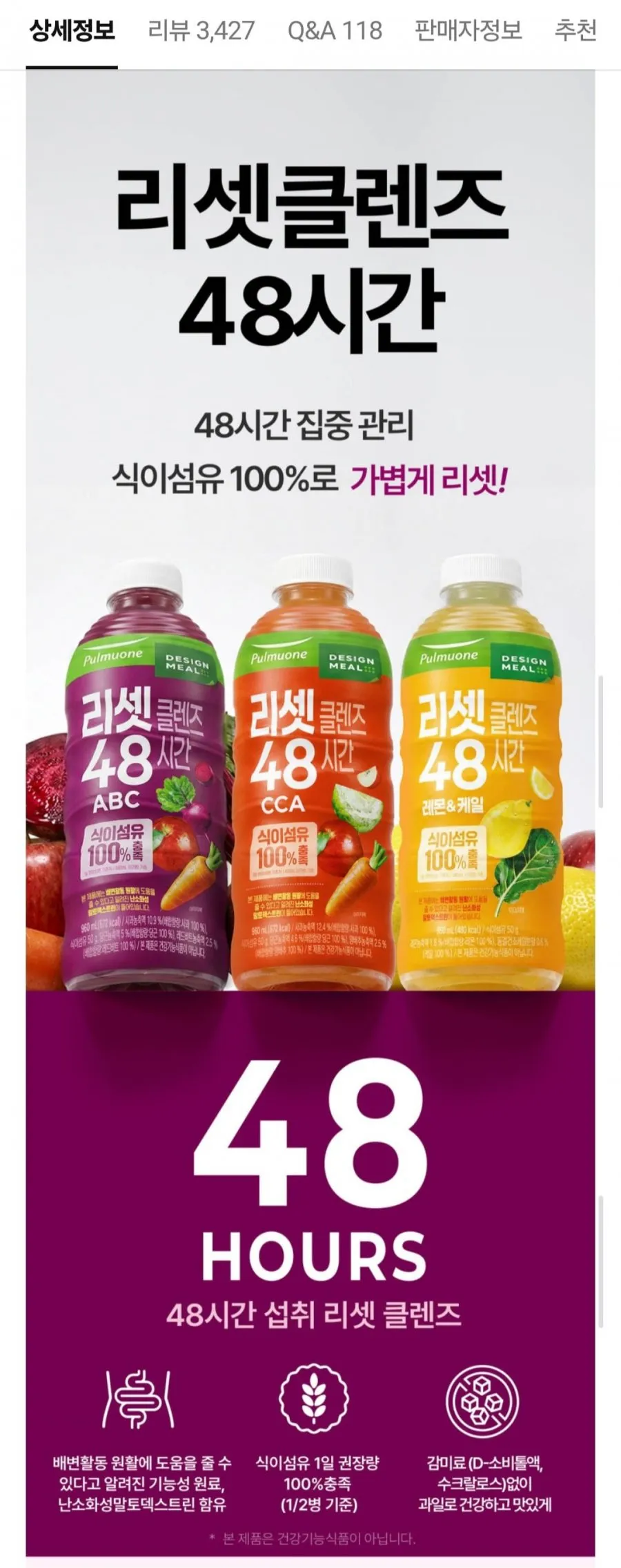 풀무원 리셋클렌즈 48시간 ABC, CCA, 레몬&케일 클렌즈주스 960ml