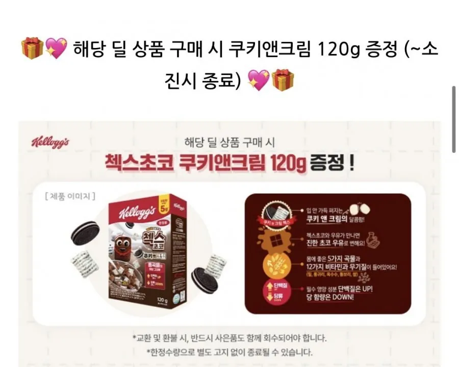 켈로그 콘푸로스트 다크초코 2+콘푸로스트 1+추가증정