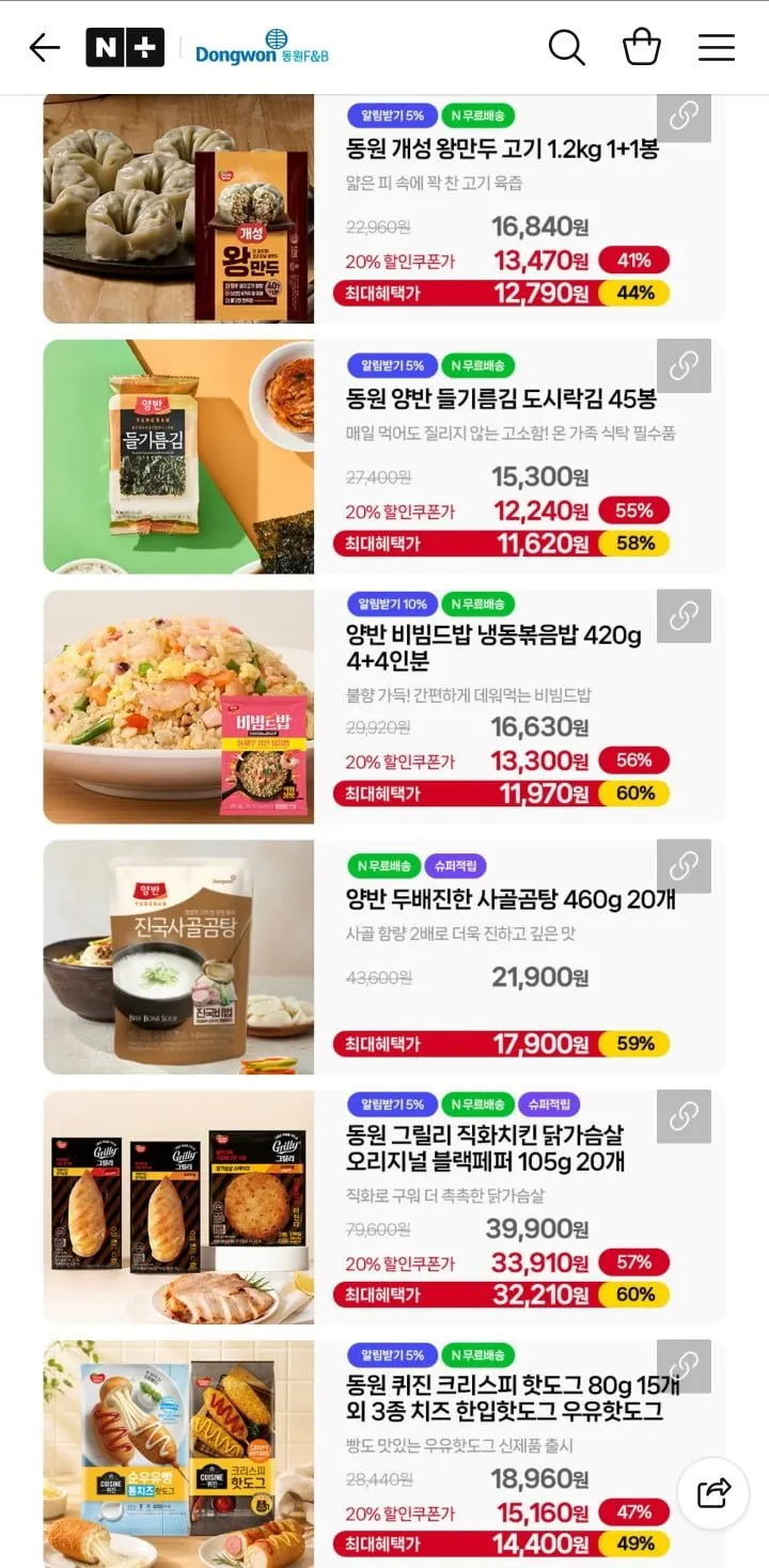 동원 비엔나/참치/만두/핫도그/딤섬 등