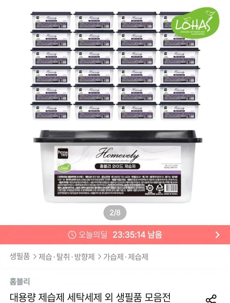 대용량 제습제 270g 24개입