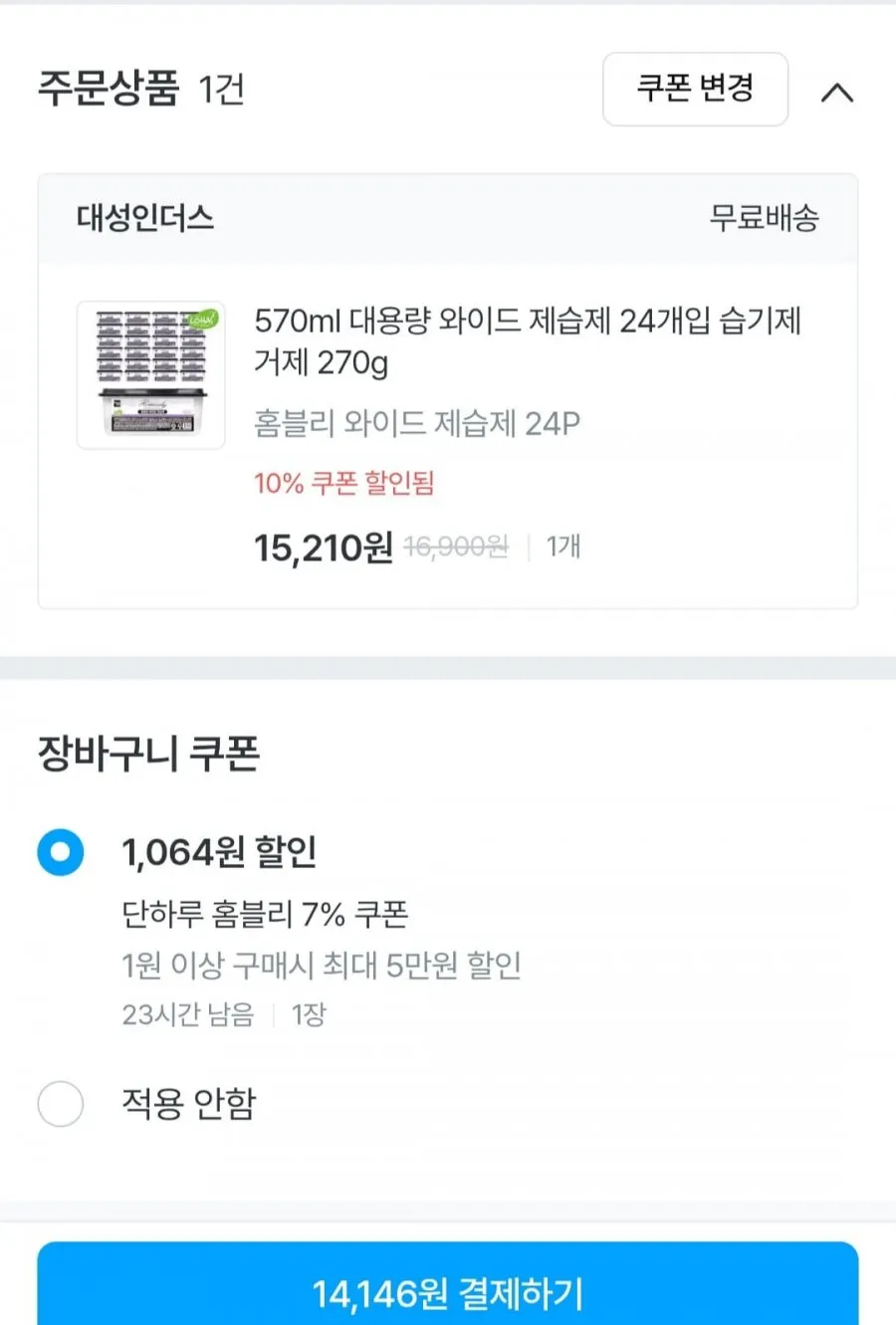 대용량 제습제 270g 24개입
