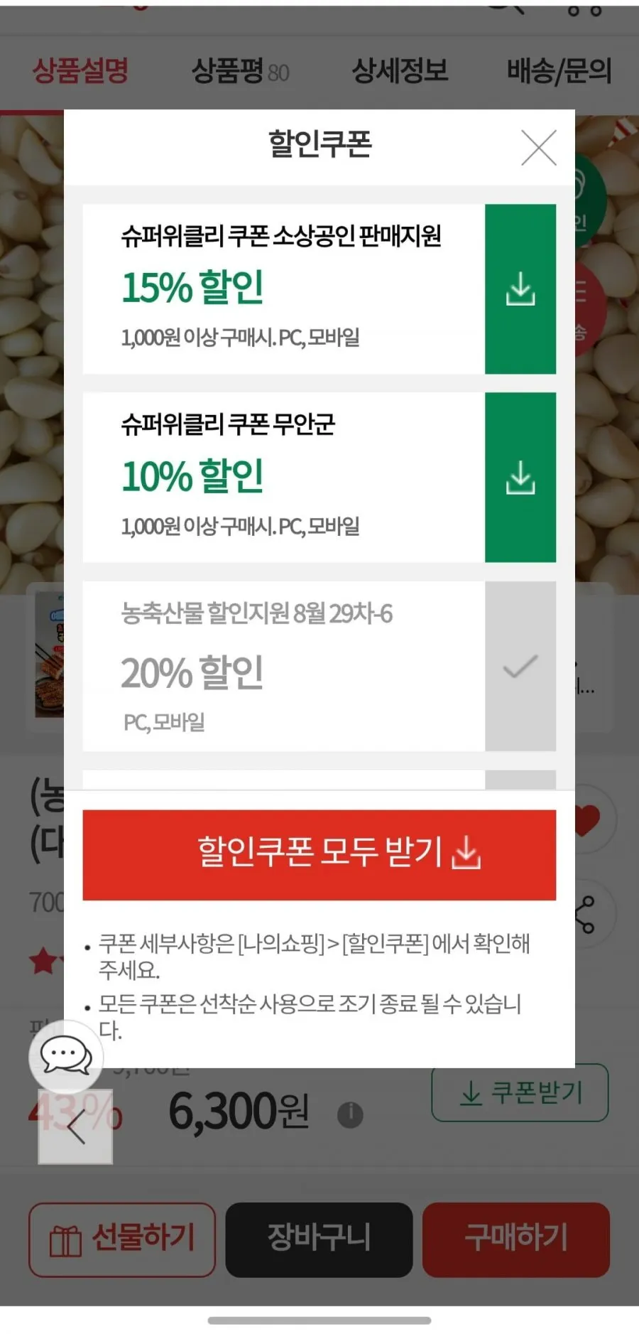 국산 햇 깐마늘 700g